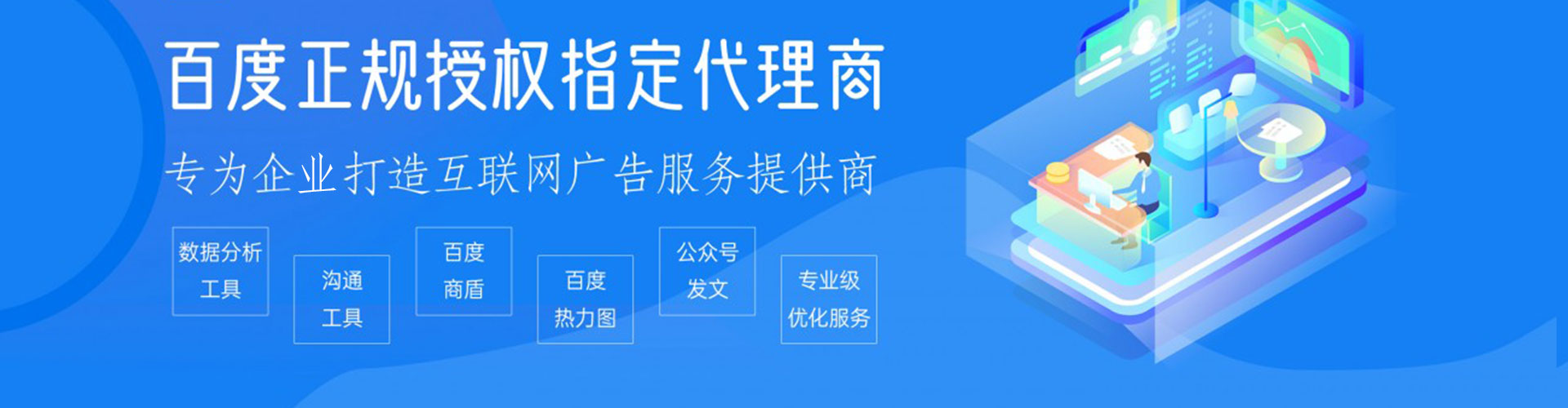 青云谱信息流广告